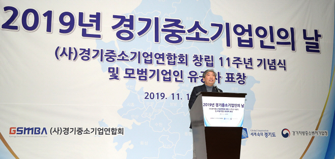 송한준 의장, 2019년 경기중소기업인의 날 행사 참석
