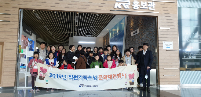 철도공산 체험