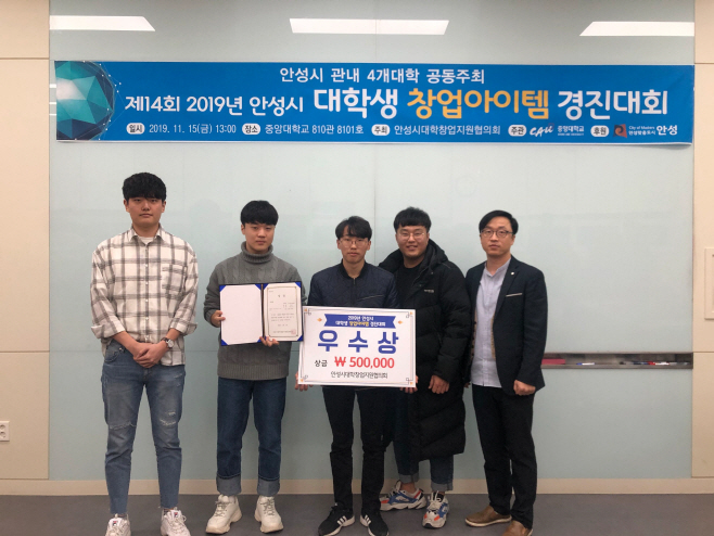 폴리텍대학 안성캠퍼스, 창업아이템 경진대회 우수상 수상