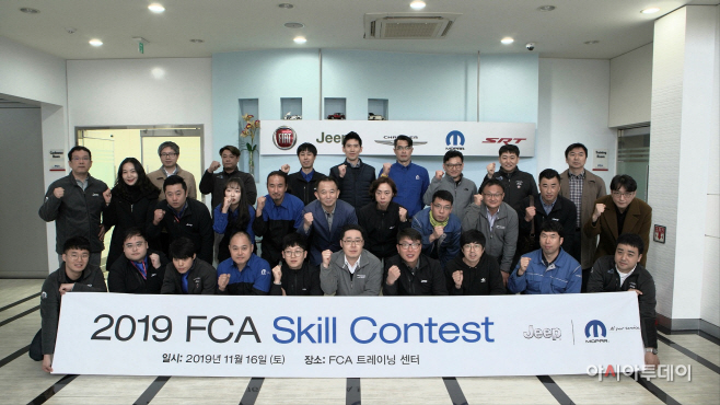 사진자료-FCA 코리아, 2019 서비스 스킬 컨테스트 개최