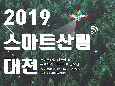 산림청
