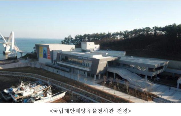 태안전시관