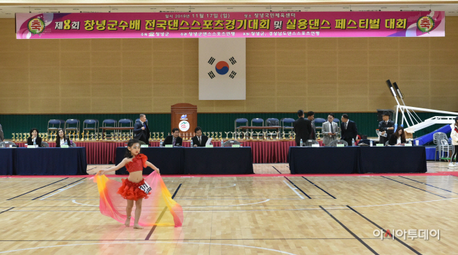제8회 창녕군수배 전국댄스스포츠대회 종료 (1)