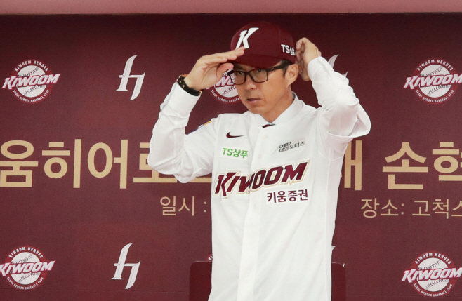 '이제는 손혁 감독의 키움히어로즈'<YONHAP NO-2372>