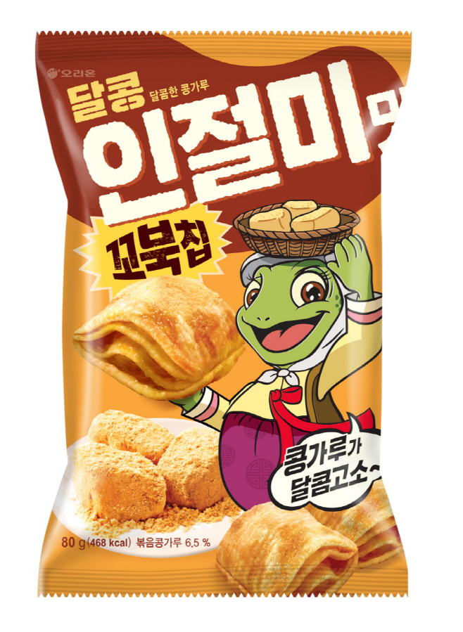 [오리온 사진자료] 오리온, 꼬북칩 달콩인절미맛 출시