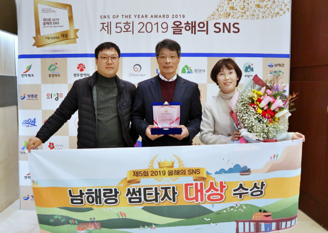 남해군 공식 블로그 ‘남해랑 썸타자’대상