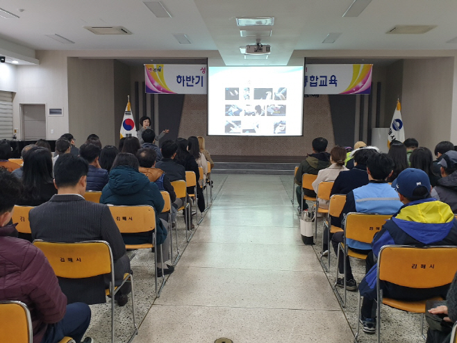11.20 김해시, 전 직원 대상 4대폭력예방 통합교육 실시 (2)