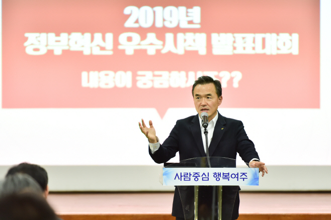 2019년 정부혁신 우수시책 발표대회 개최