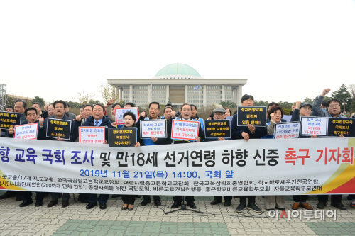 정치 편향 교육 국회 조사 및 만18세 선거연령 하향 신중