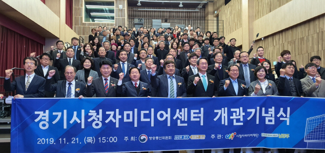 김원기 부의장, 경기시청자미디어센터 개관식 참석