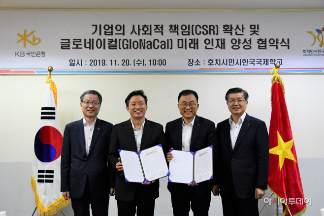 (보도사진)베트남 호치민시 한국국제학교 협약 체결