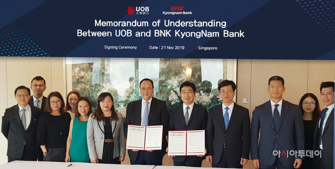 싱가포르 UOB은행과 업무 협약(MOU)