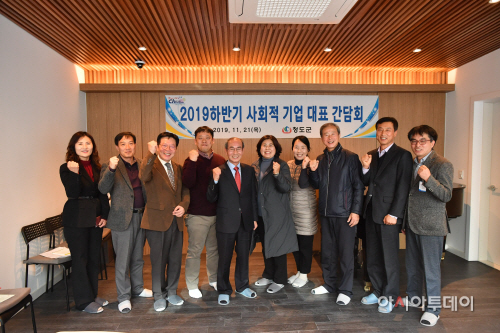 청도사회적경제기업간담회