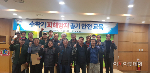 청도총기안전교육