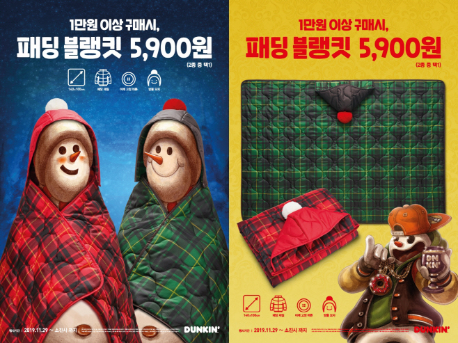 [이미지1] 던킨도너츠_패딩 블랭킷 프로모션-horz