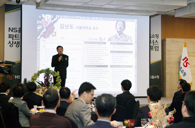 NS홈쇼핑 김난도 교수