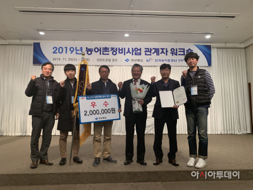 청도농촌개발평가시상