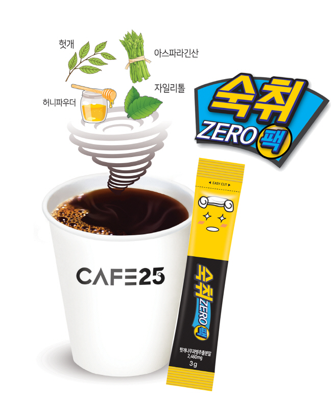GS25의 해장커피 안내 이미지