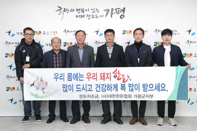 가평군 우리돼지 한돈 소비촉진주간운영