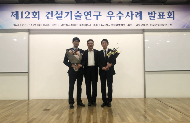롯데건설 기술우수