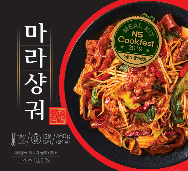 NS홈쇼핑 마라샹궈