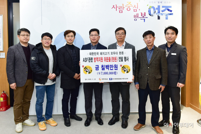 한돈협회여주시지부, 돼지고기 나눔행사