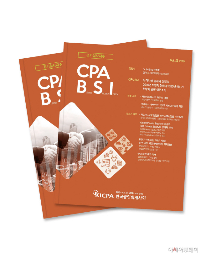 (사진) CPA BSI vol4