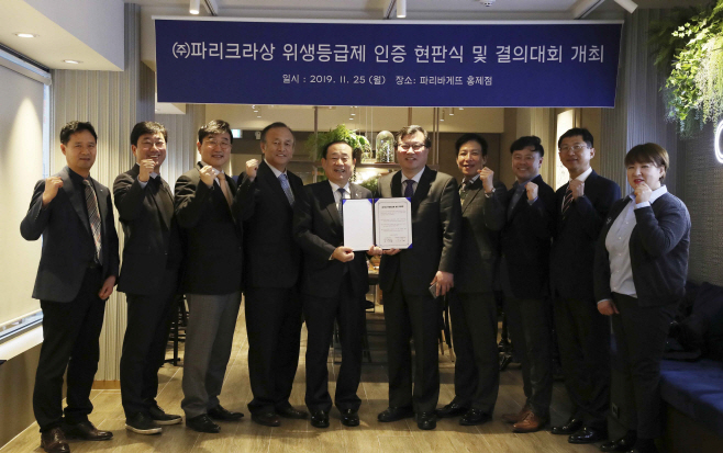 파리크라상