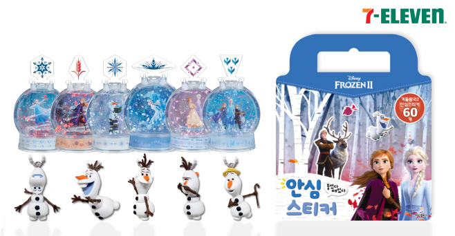 7-11) 겨울왕국2 시리즈 상품
