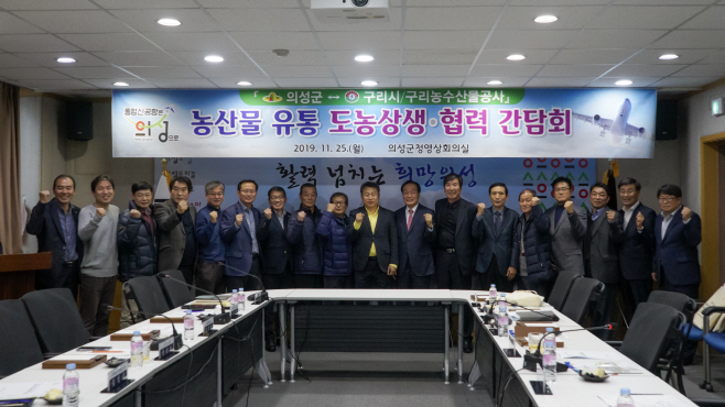 구리시, ‘농수산물 산지’ 경북 의성·울진 세일즈1