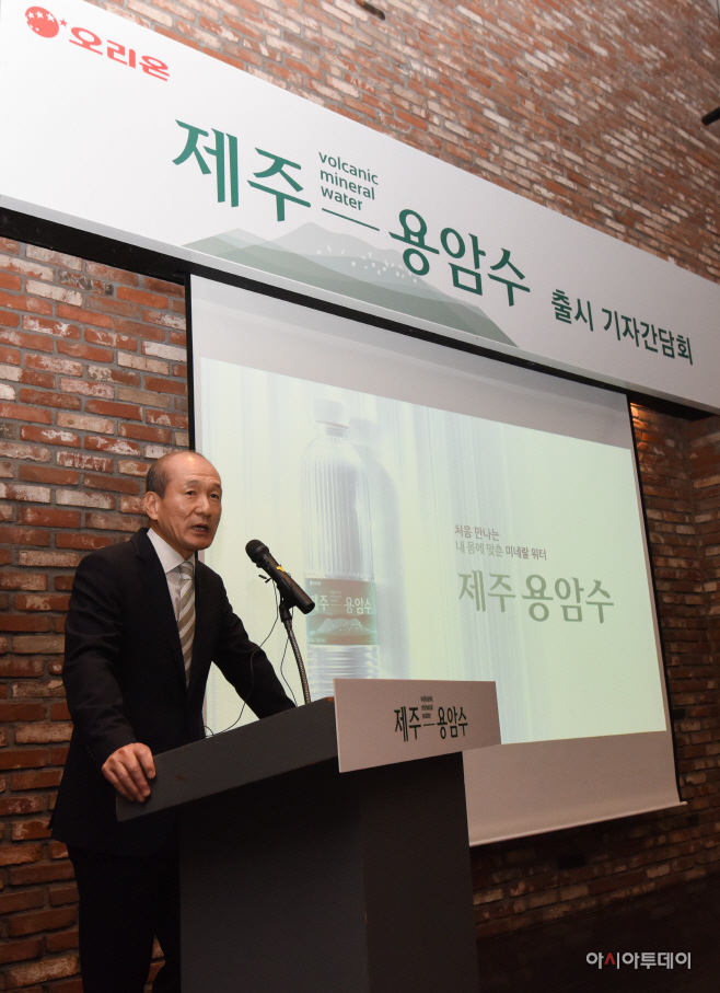 오리온 제주용암수 출시 기자간담회1