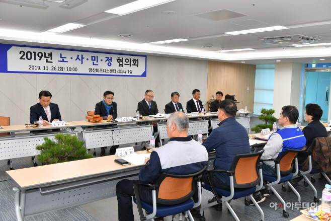 노사민정협의회 개최1