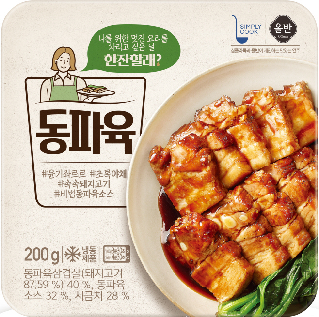 신세계푸드_올반 한잔할래 동파육