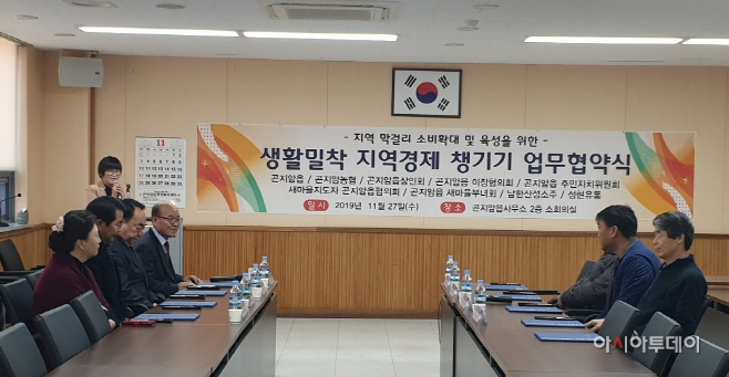 지역막걸리 판매확대‘지역경제 챙기기’협약 체결