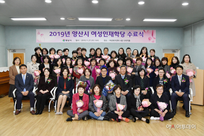 여성인재학당 수료식