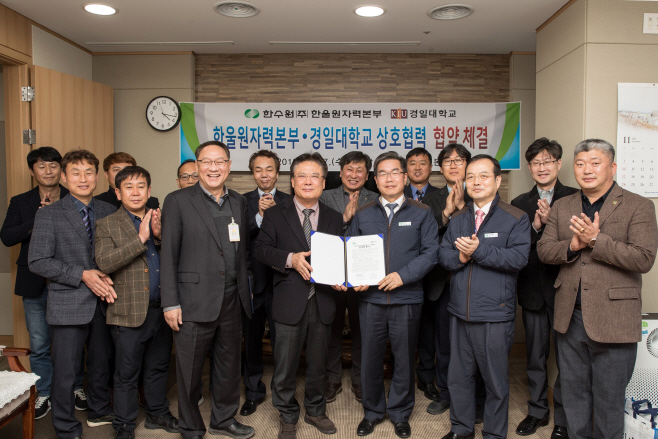 한울본부-경일대학교 상호협력 협약식 단체사진