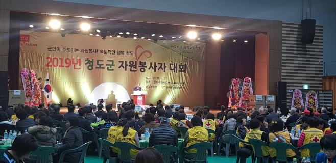 청도군자원봉사자대회 (1)
