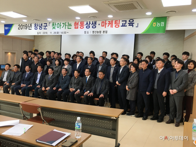 191126창녕군 협동상생-마케팅교육 1