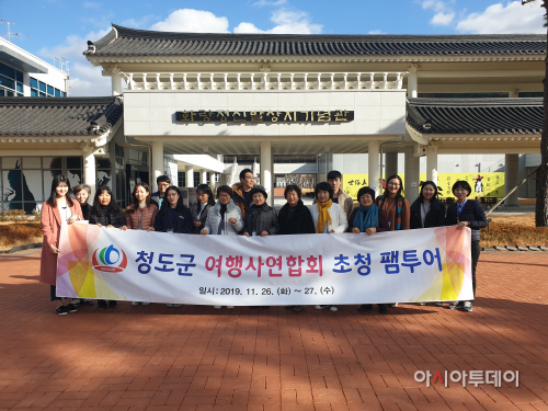 청도국내여행사초청팸투어