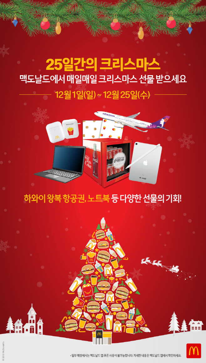 맥도날드