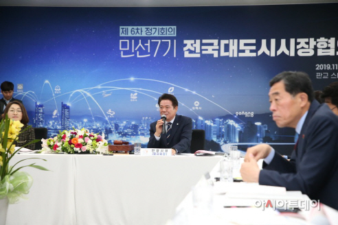 최대호협의회장