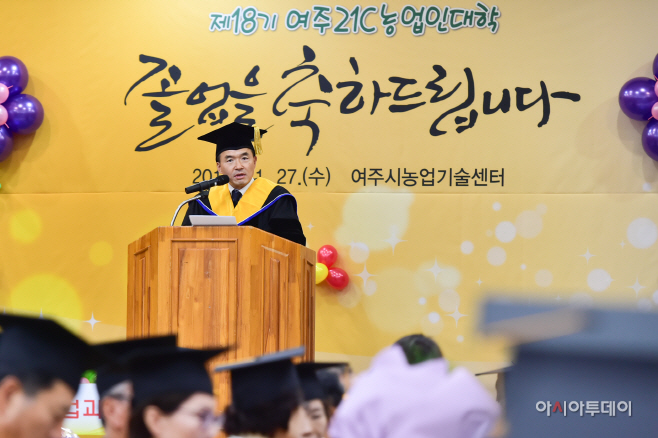 제18기 여주21C농업인대학 졸업식 가져