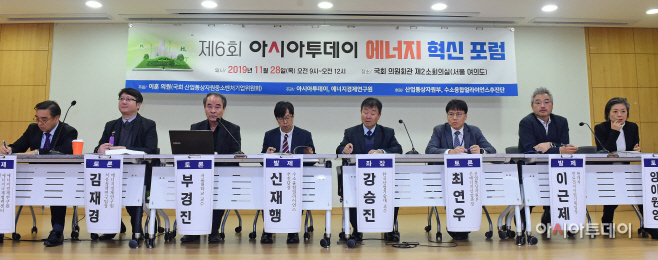 제6회 아시아투데이 에너지 혁신 포럼