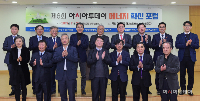 제6회 아시아투데이 에너지 혁신 포럼