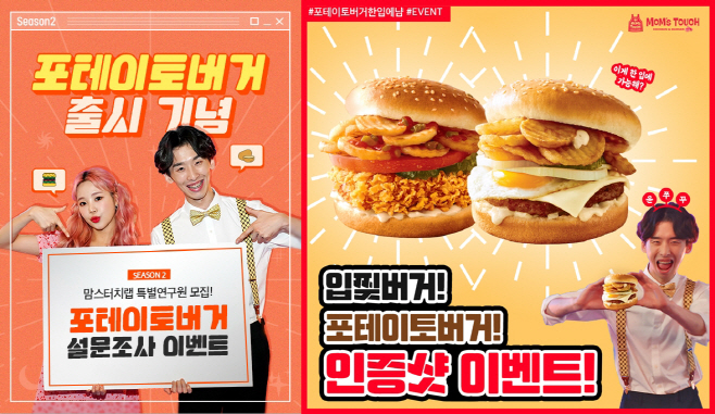 맘스터치