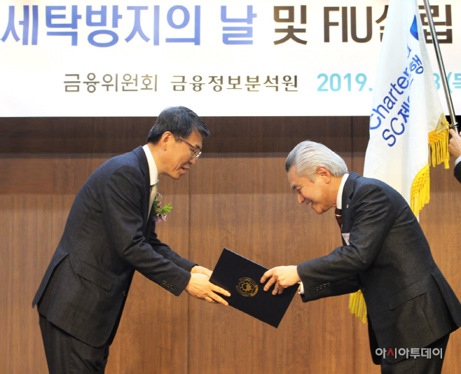 [사진1] SC제일은행 자금세탁방지 모범 공로로 대통령 표창