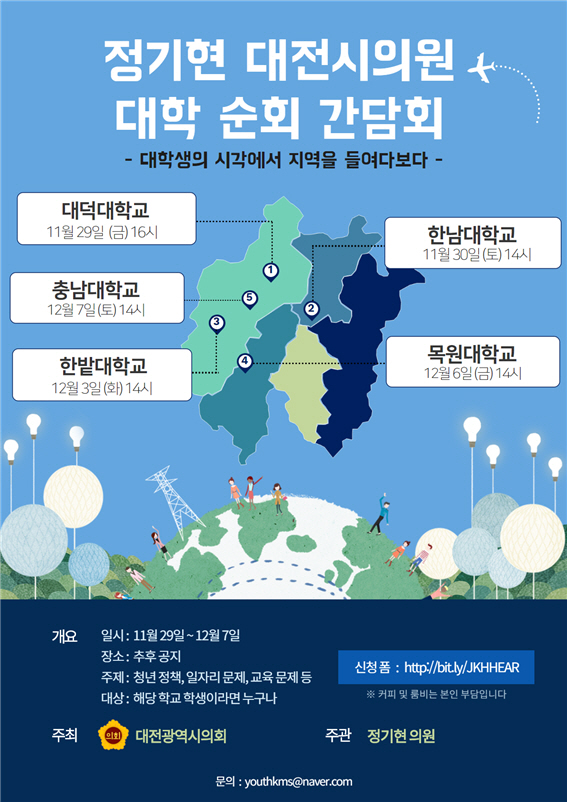 시의회