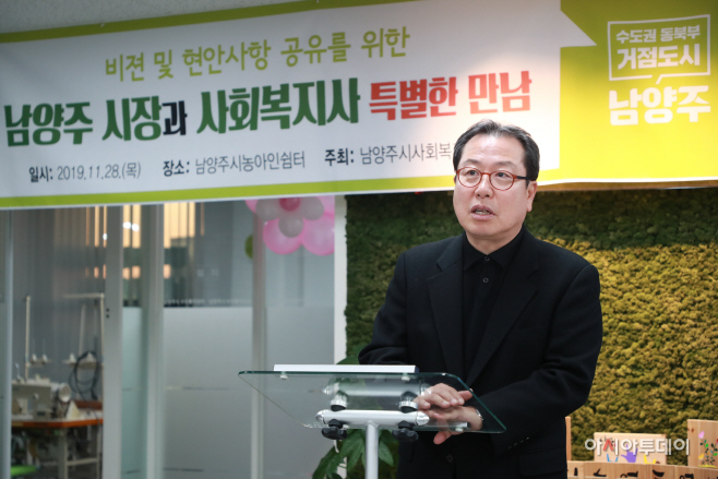 조광한 남양주시장, 사회복지사들과 2020년 시정운영방안