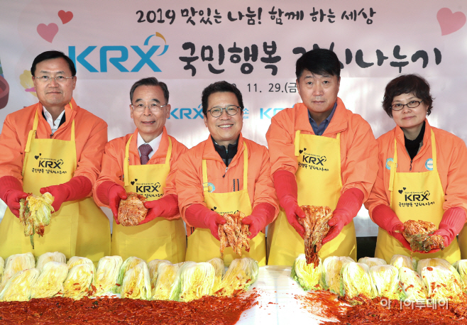 2019.11.29-KRX국민행복 김치나누기