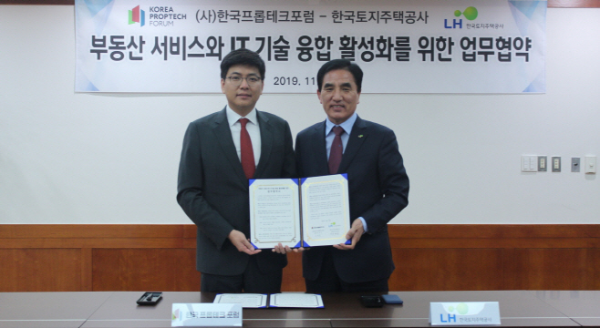 LH, 민간 협업으로 부동산 서비스 강화